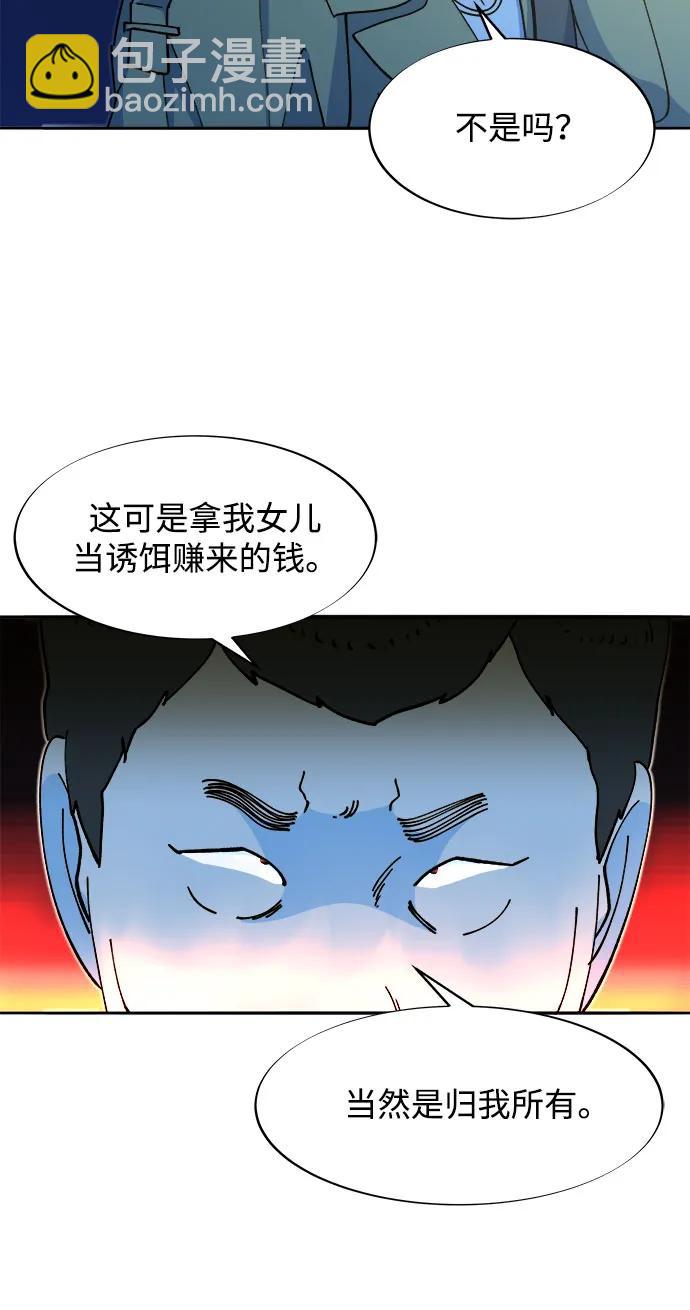 帶貨網紅 - [第2季] 第48話 聚集的人們(1/2) - 4
