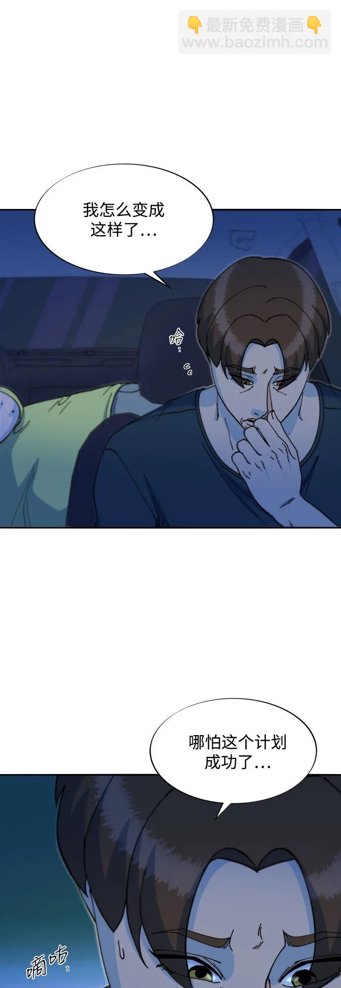 帶貨網紅 - [第2季] 第48話 聚集的人們(2/2) - 1