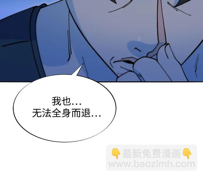 帶貨網紅 - [第2季] 第48話 聚集的人們(2/2) - 2