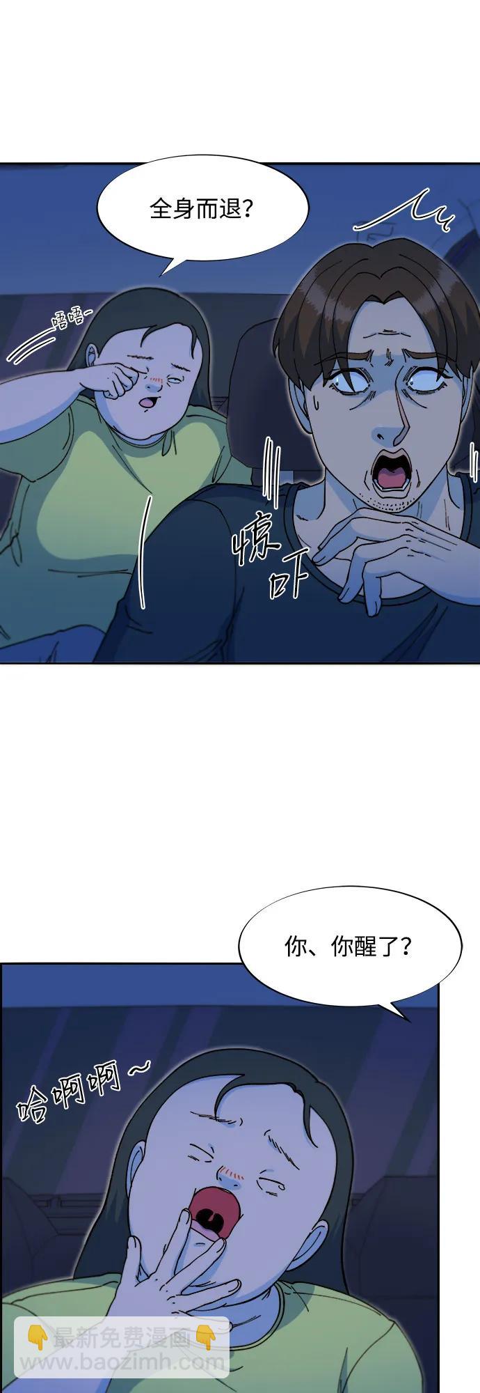 帶貨網紅 - [第2季] 第48話 聚集的人們(2/2) - 3