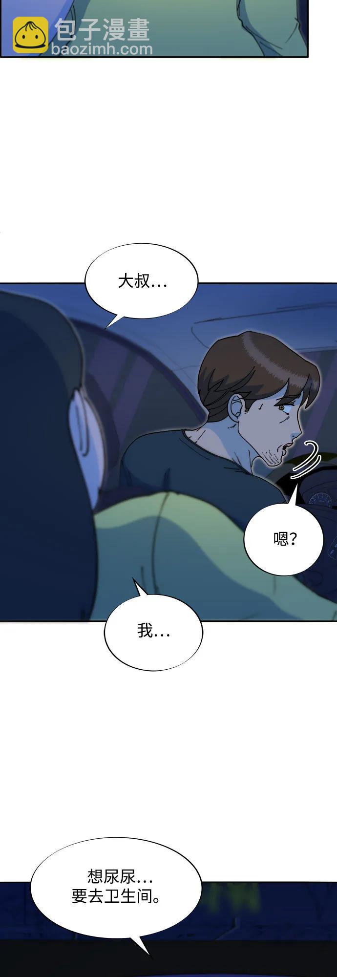 帶貨網紅 - [第2季] 第48話 聚集的人們(2/2) - 4