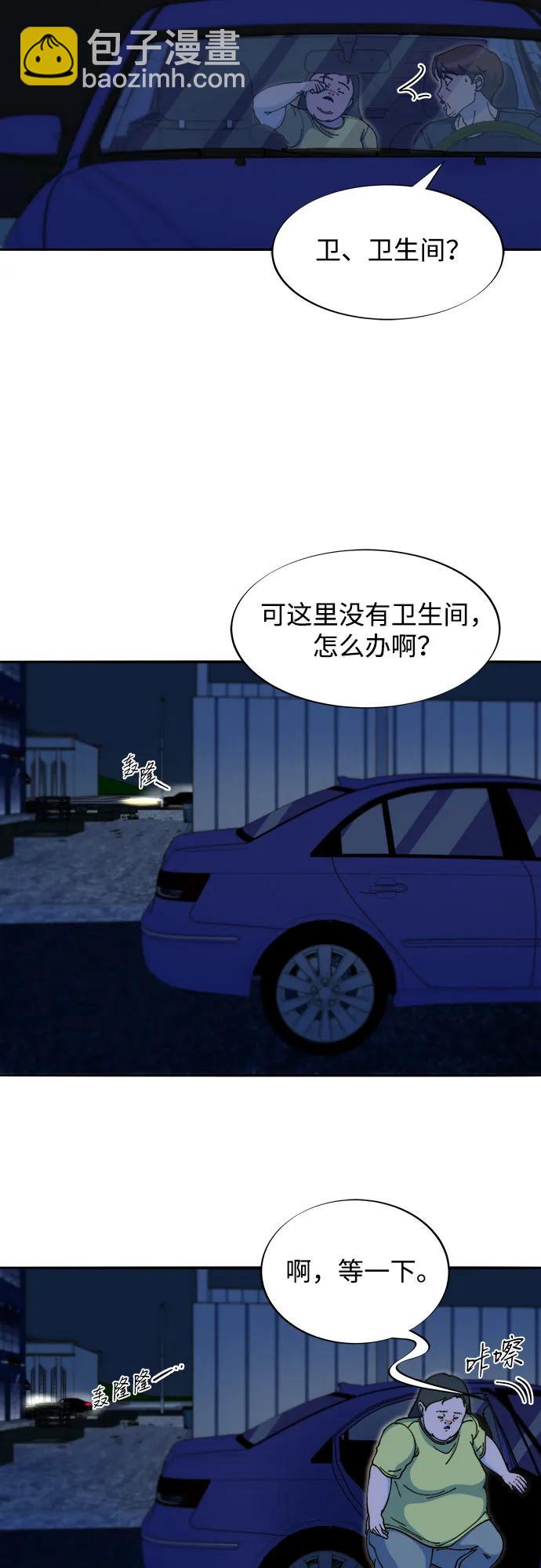 帶貨網紅 - [第2季] 第48話 聚集的人們(2/2) - 1