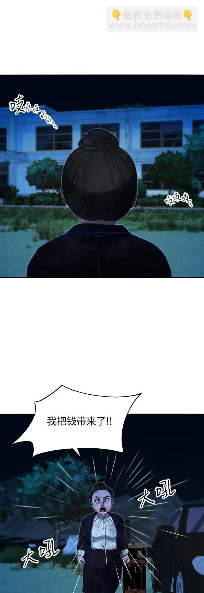 帶貨網紅 - [第2季] 第48話 聚集的人們(2/2) - 3