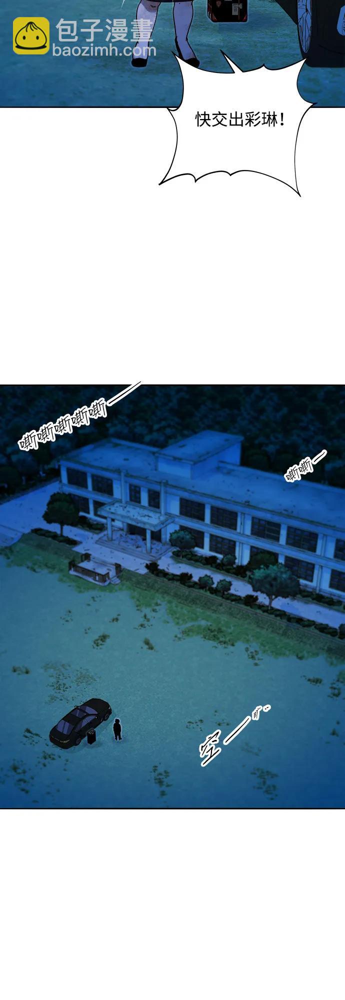 帶貨網紅 - [第2季] 第48話 聚集的人們(2/2) - 4