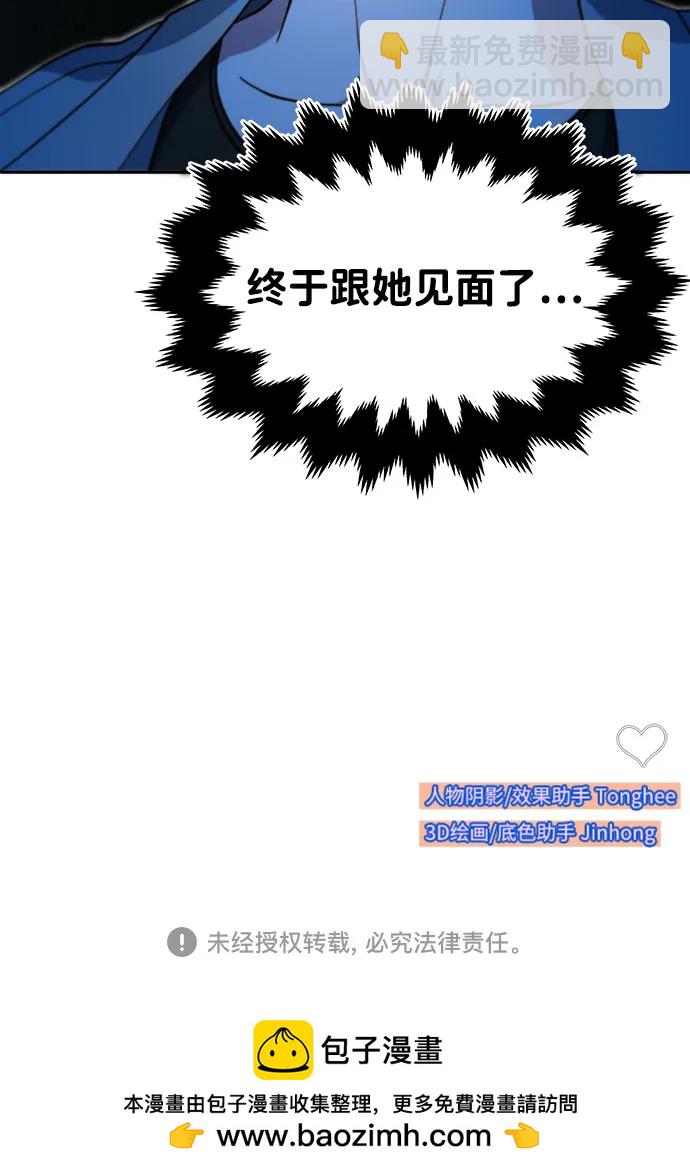 帶貨網紅 - [第2季] 第48話 聚集的人們(2/2) - 2