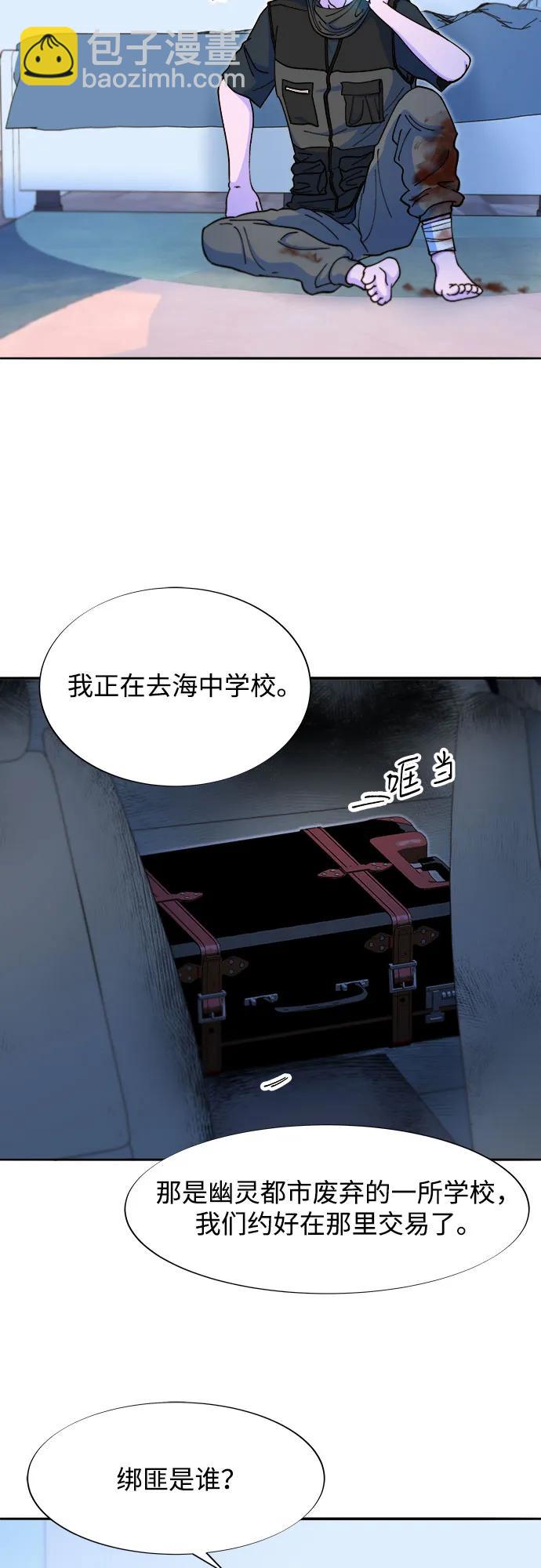 帶貨網紅 - [第2季] 第48話 聚集的人們(1/2) - 8