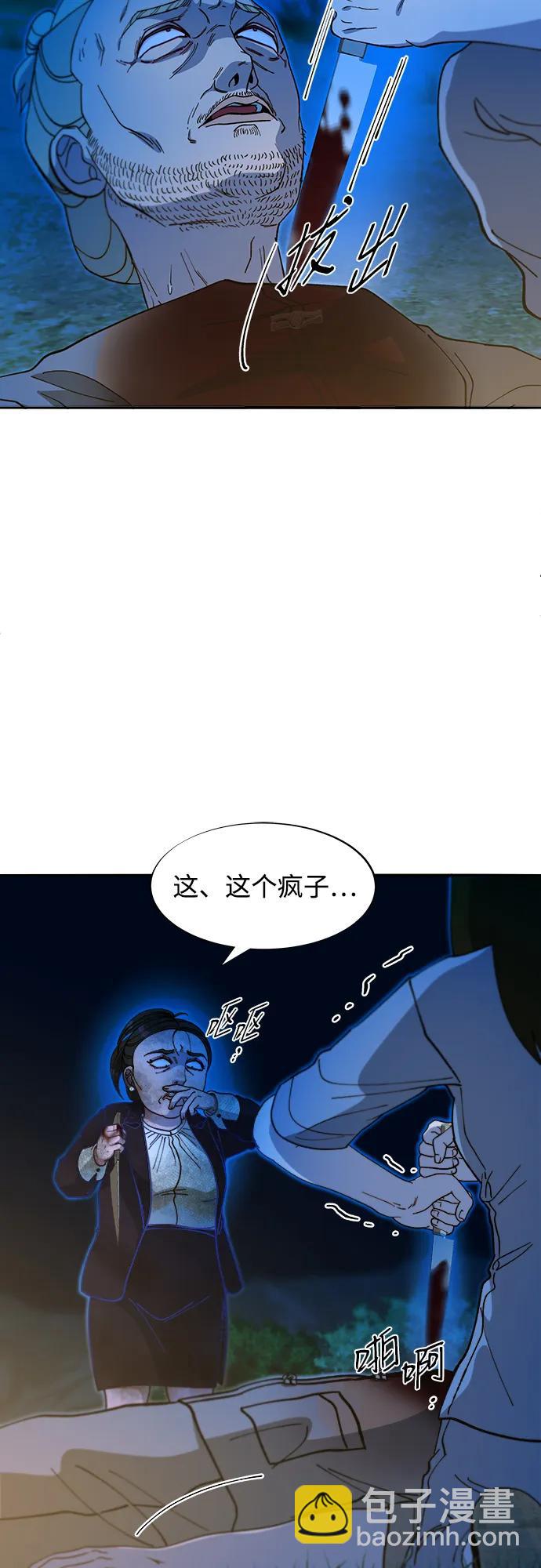 帶貨網紅 - [第2季] 第50話 在廢棄學校血戰2(1/2) - 3