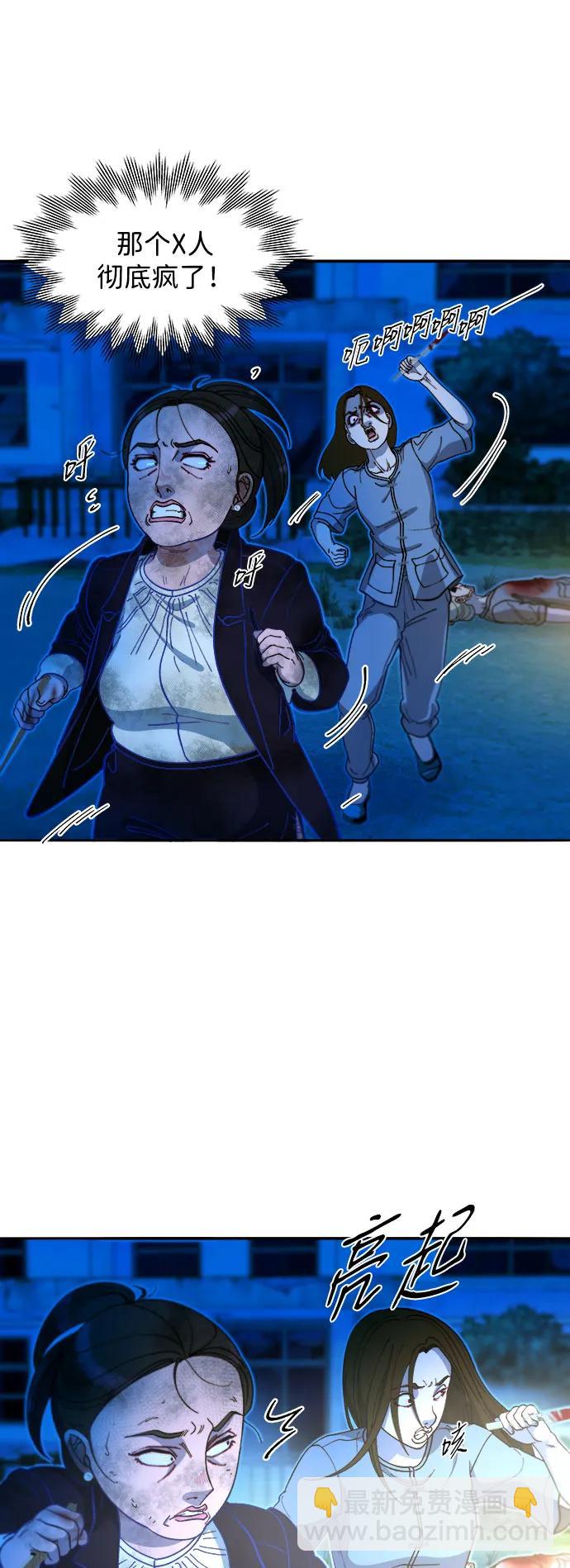 帶貨網紅 - [第2季] 第50話 在廢棄學校血戰2(1/2) - 6