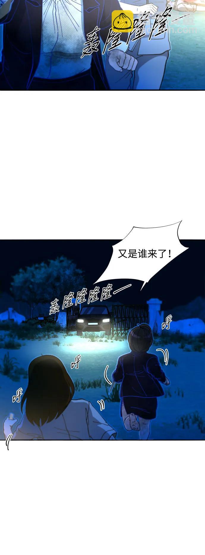 帶貨網紅 - [第2季] 第50話 在廢棄學校血戰2(1/2) - 7