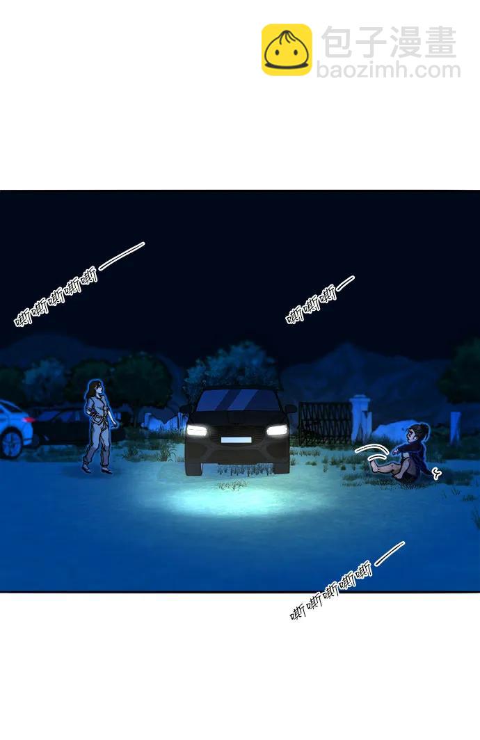 帶貨網紅 - [第2季] 第50話 在廢棄學校血戰2(1/2) - 1