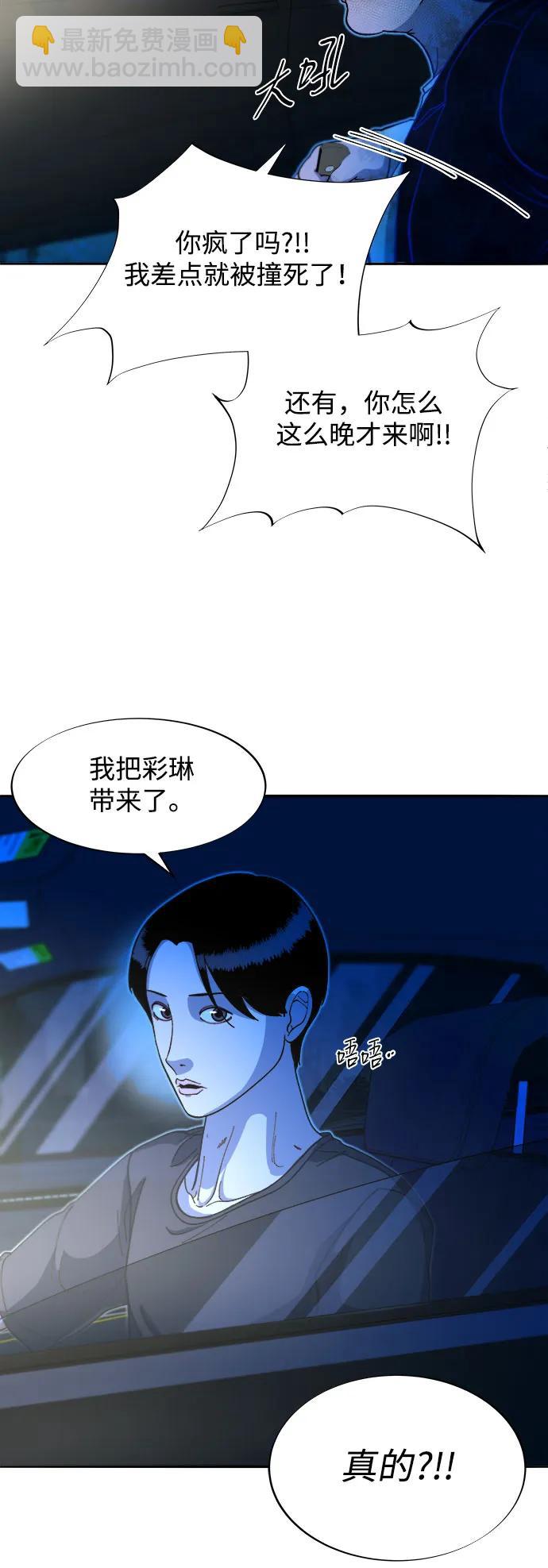 帶貨網紅 - [第2季] 第50話 在廢棄學校血戰2(1/2) - 3