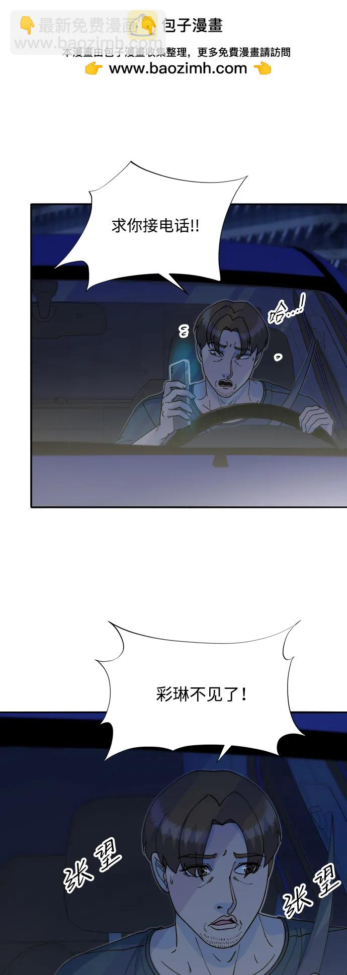 帶貨網紅 - [第2季] 第50話 在廢棄學校血戰2(1/2) - 2