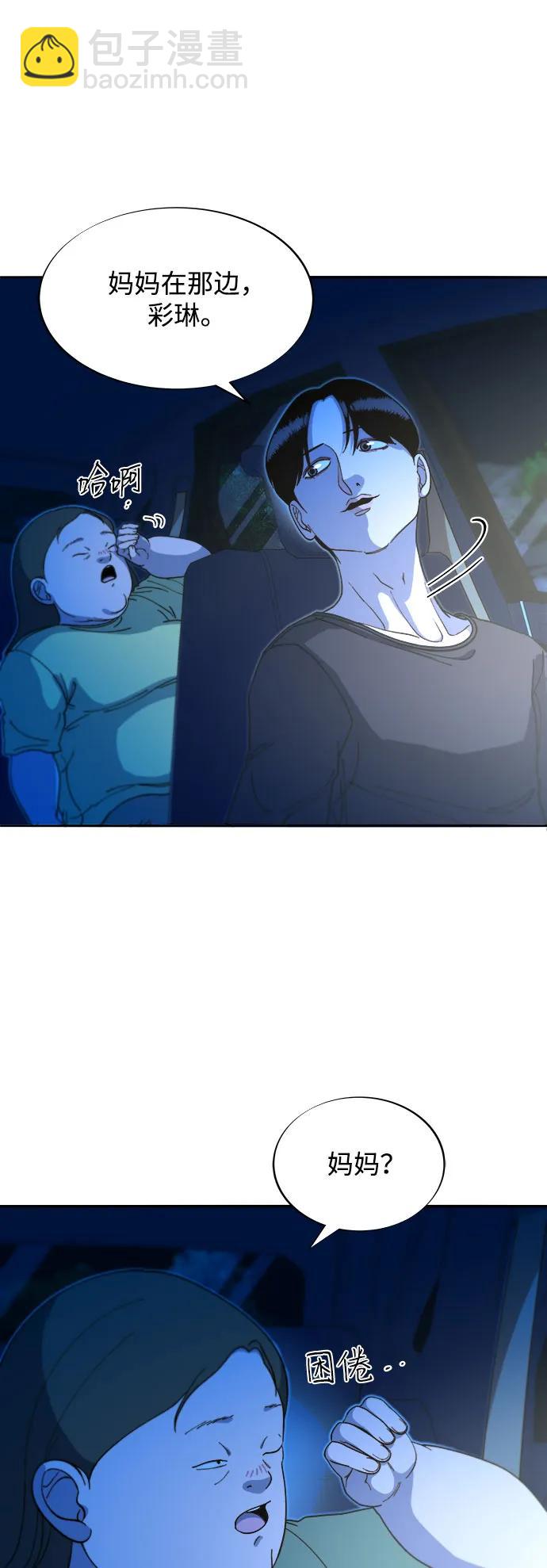 帶貨網紅 - [第2季] 第50話 在廢棄學校血戰2(1/2) - 4