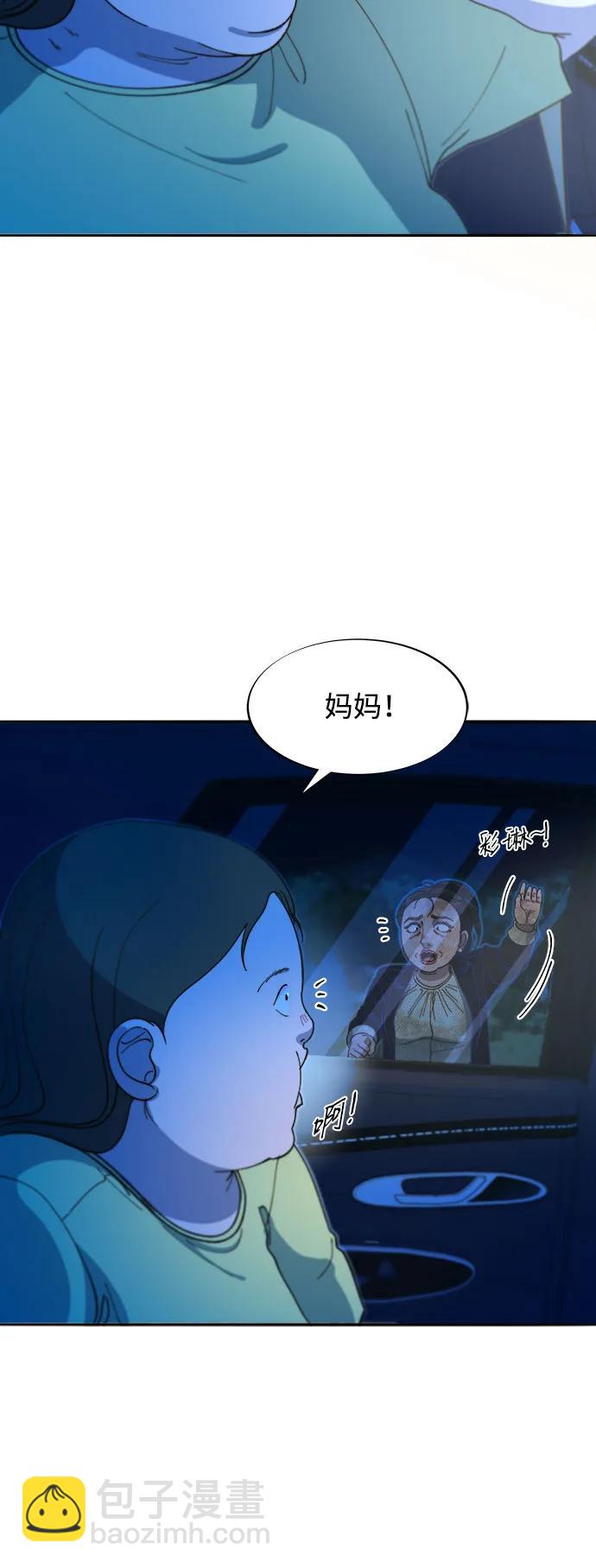 帶貨網紅 - [第2季] 第50話 在廢棄學校血戰2(1/2) - 5