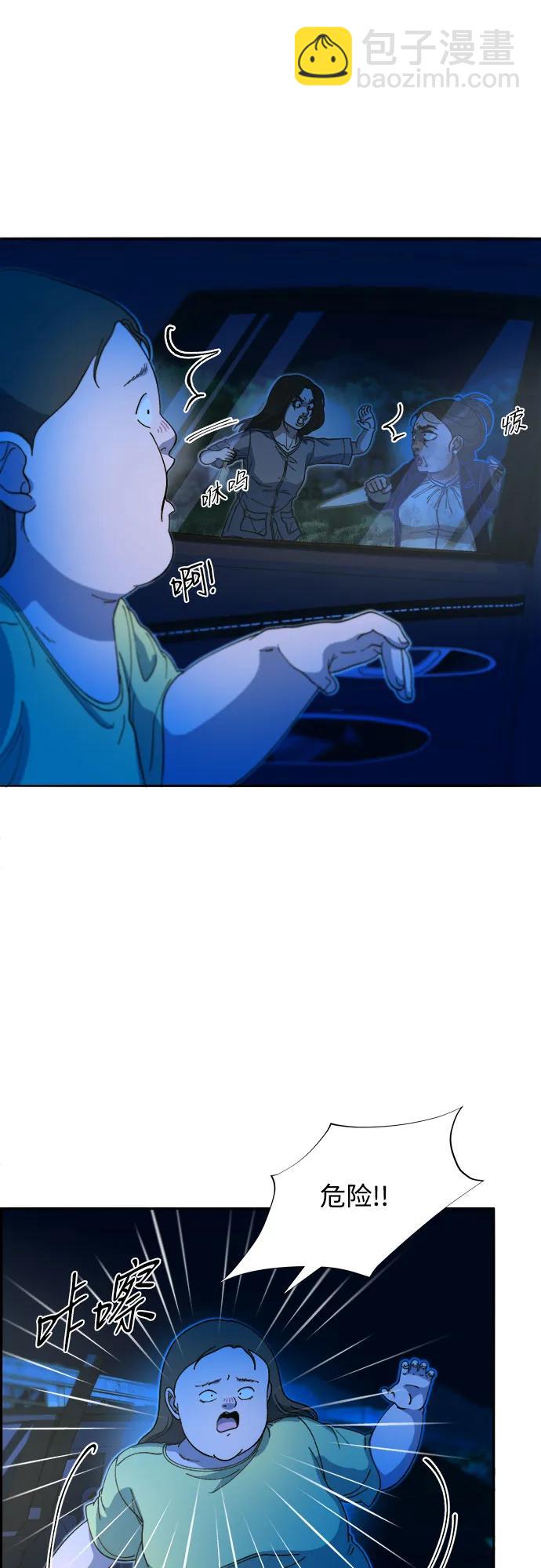 帶貨網紅 - [第2季] 第50話 在廢棄學校血戰2(1/2) - 6