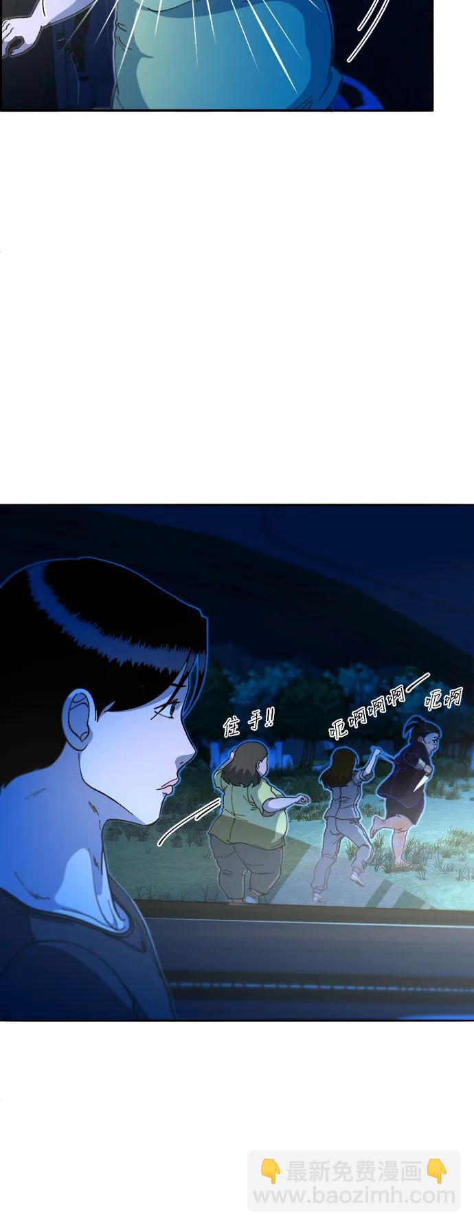 帶貨網紅 - [第2季] 第50話 在廢棄學校血戰2(1/2) - 7