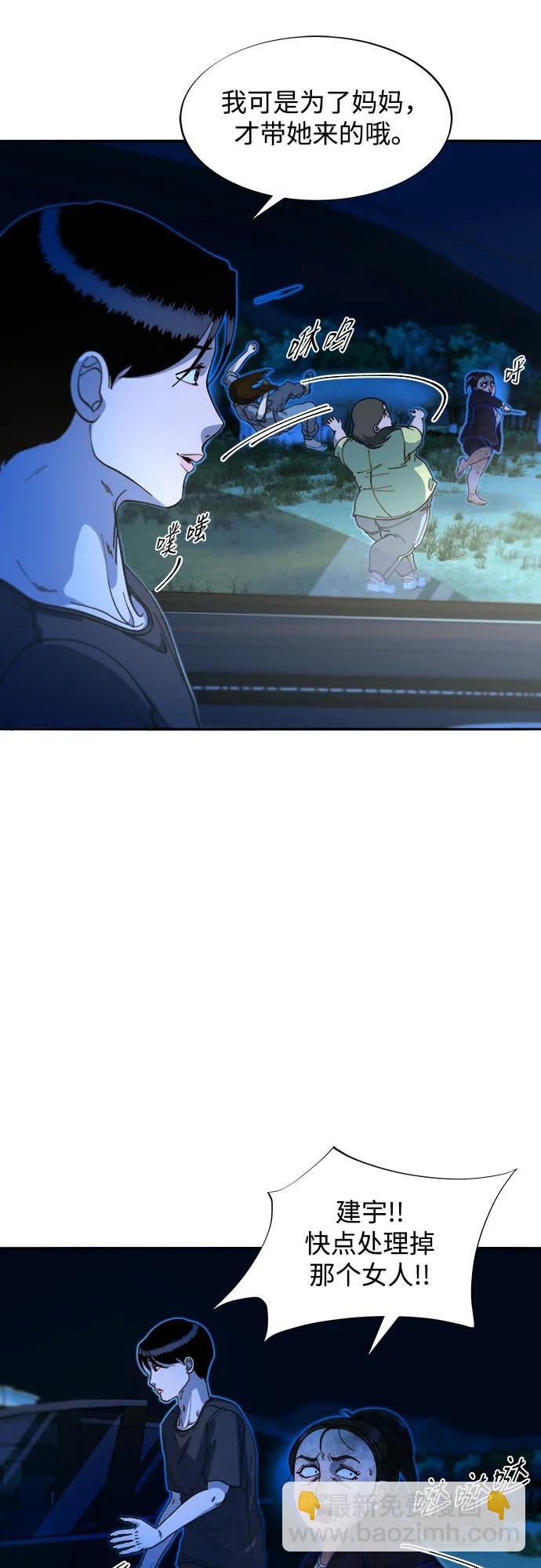 帶貨網紅 - [第2季] 第50話 在廢棄學校血戰2(1/2) - 8