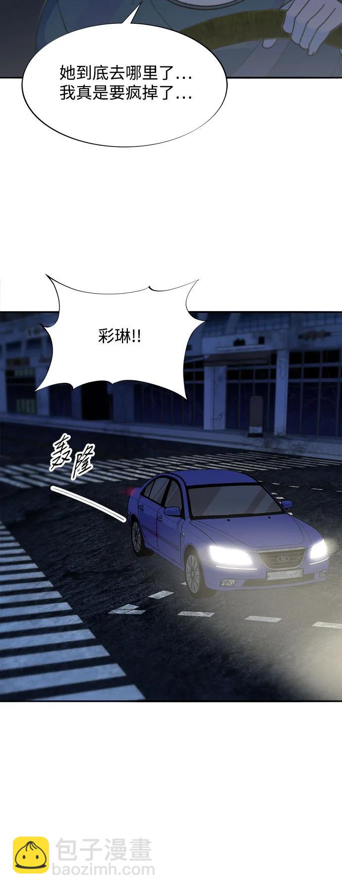 帶貨網紅 - [第2季] 第50話 在廢棄學校血戰2(1/2) - 3