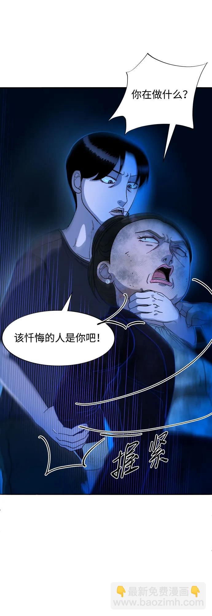 帶貨網紅 - [第2季] 第50話 在廢棄學校血戰2(1/2) - 7