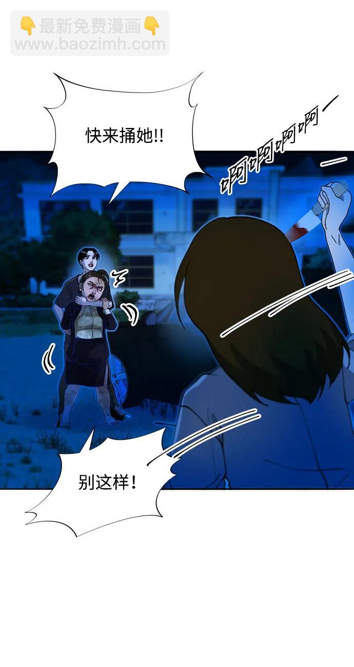 帶貨網紅 - [第2季] 第50話 在廢棄學校血戰2(1/2) - 1