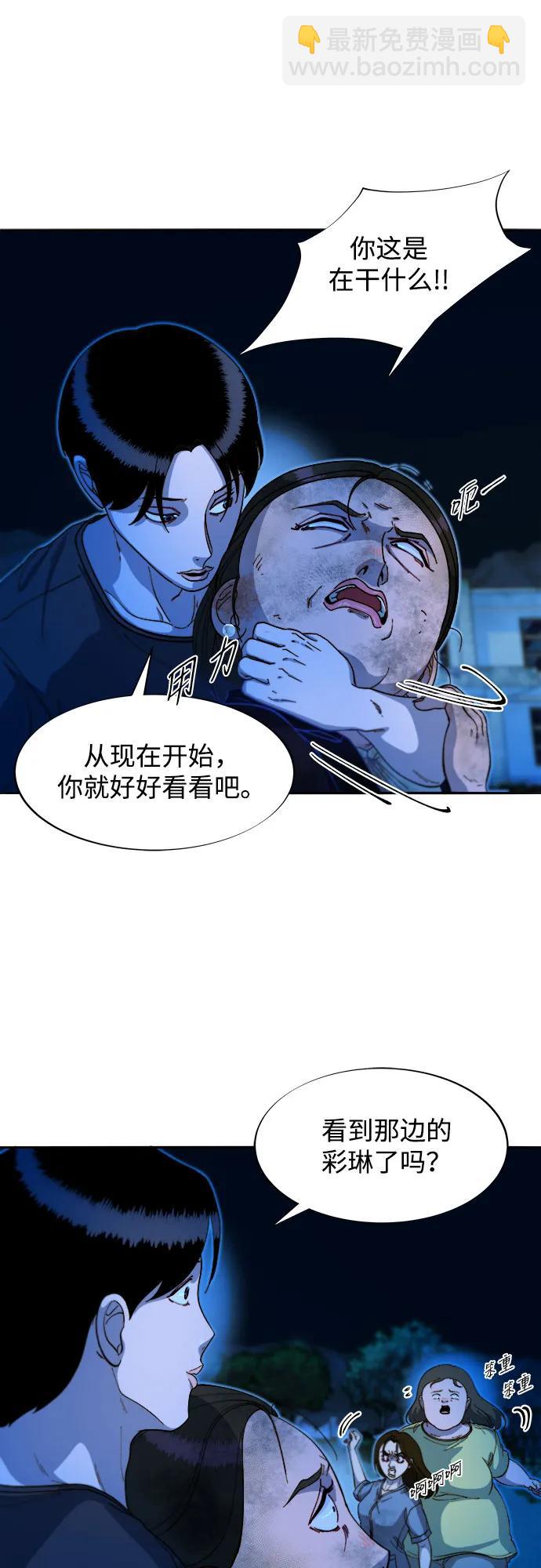 帶貨網紅 - [第2季] 第50話 在廢棄學校血戰2(1/2) - 2