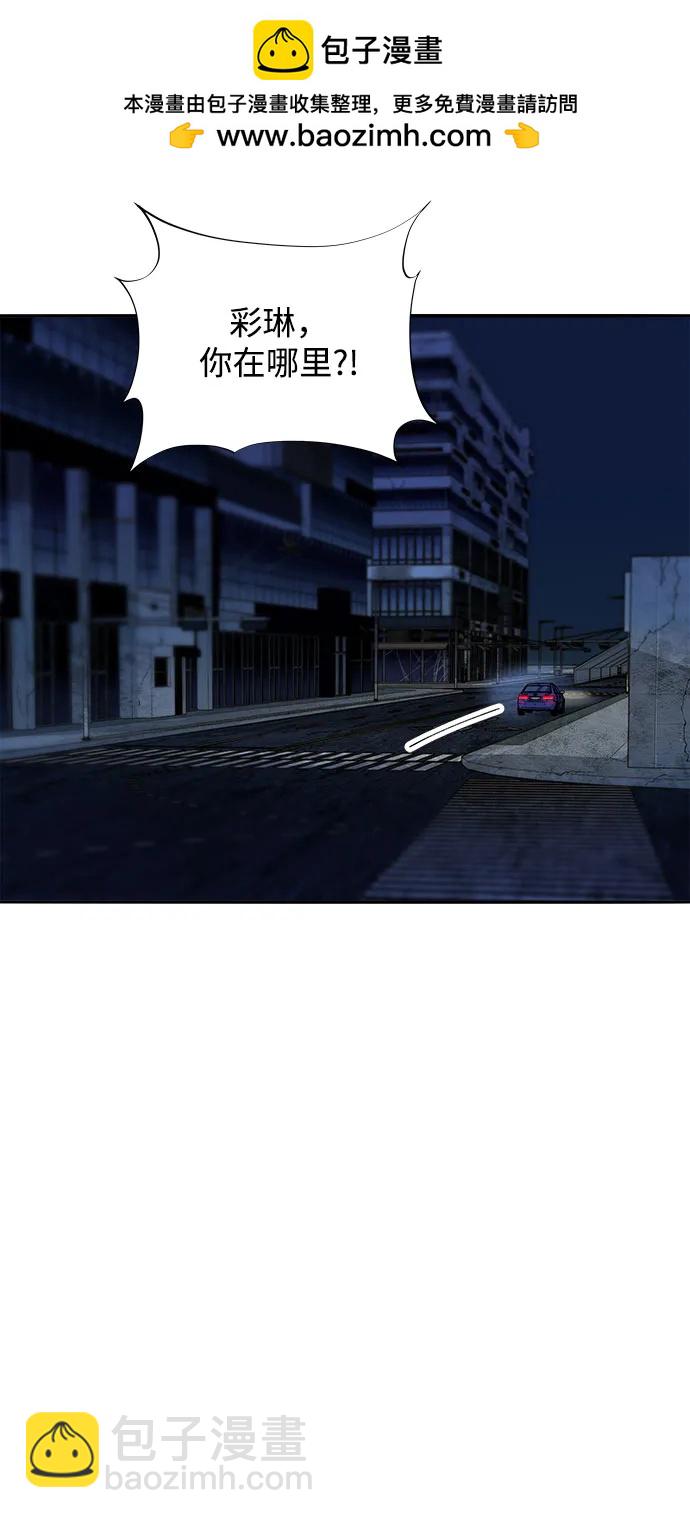 帶貨網紅 - [第2季] 第50話 在廢棄學校血戰2(1/2) - 4