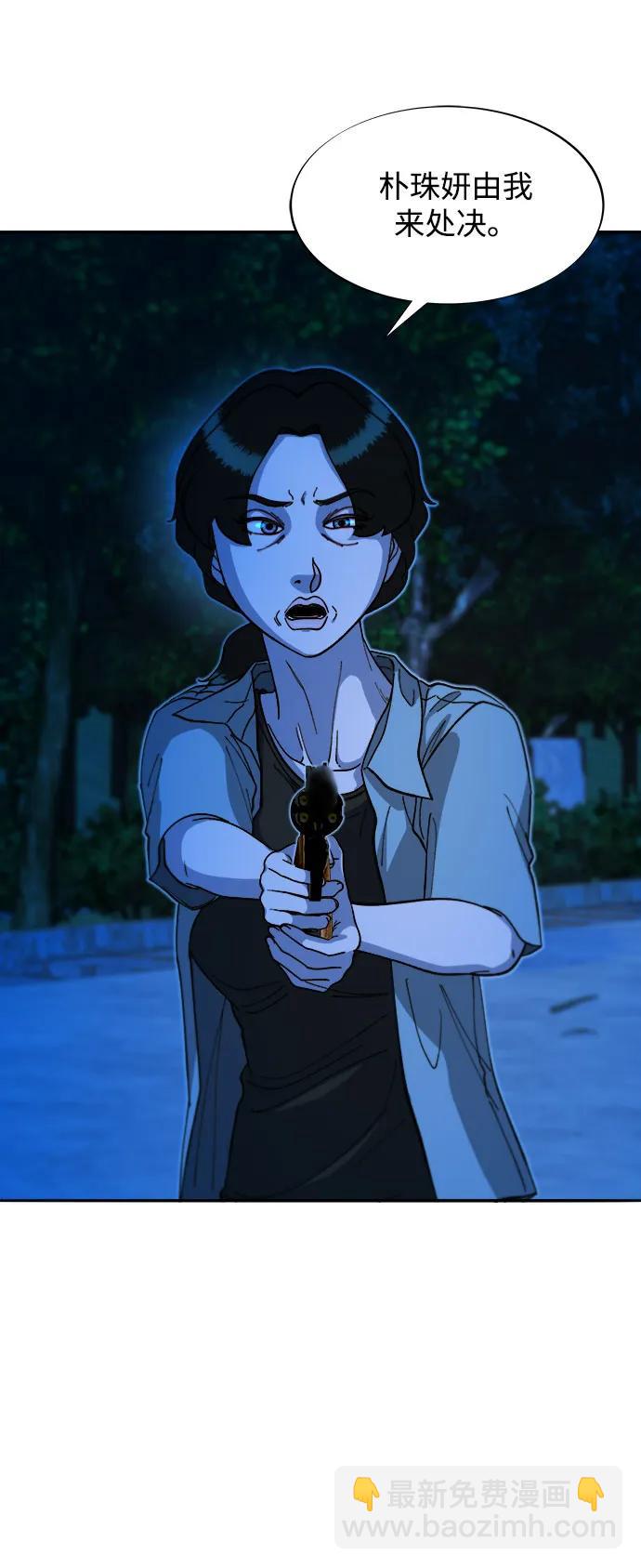 帶貨網紅 - [第2季] 第50話 在廢棄學校血戰2(1/2) - 8