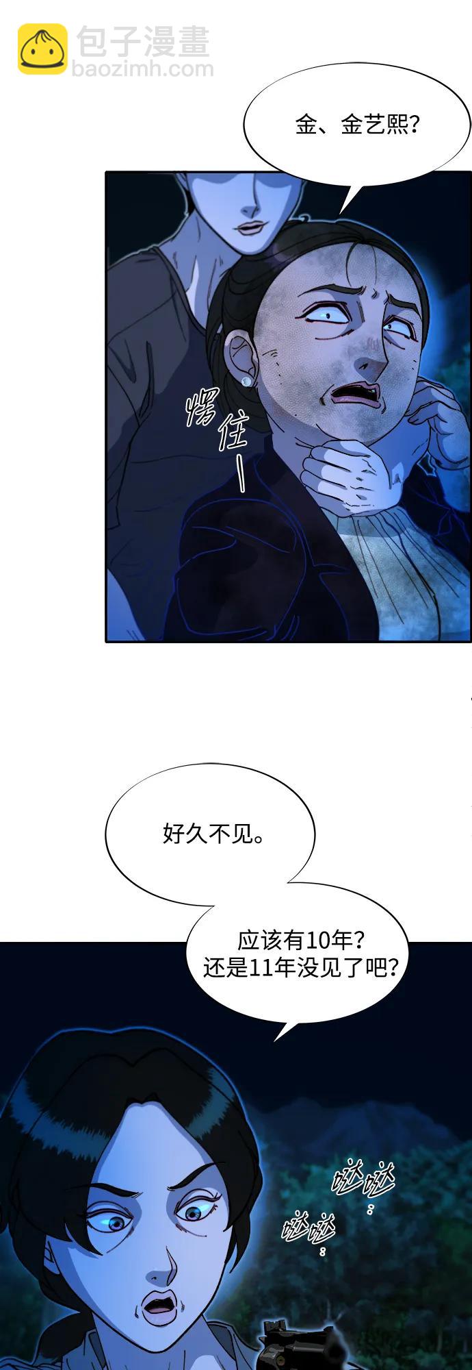 帶貨網紅 - [第2季] 第50話 在廢棄學校血戰2(1/2) - 1