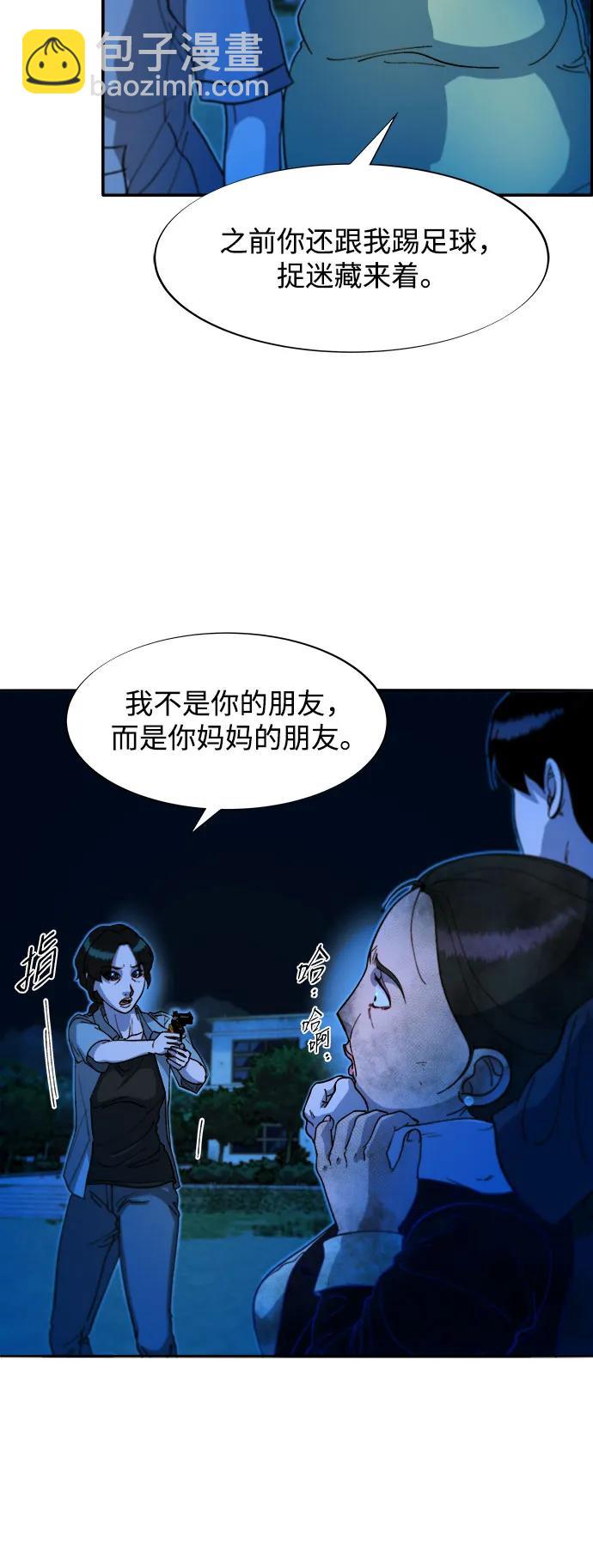 帶貨網紅 - [第2季] 第50話 在廢棄學校血戰2(1/2) - 4