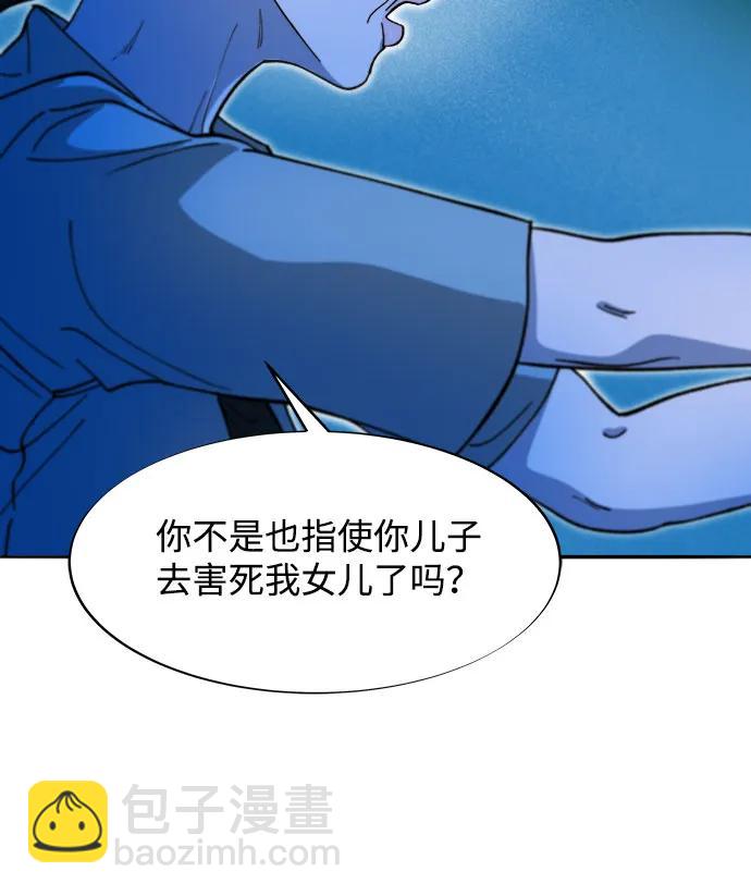 帶貨網紅 - [第2季] 第50話 在廢棄學校血戰2(1/2) - 6