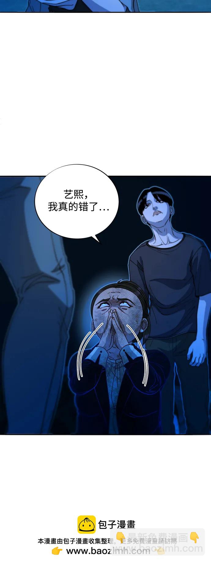 帶貨網紅 - [第2季] 第50話 在廢棄學校血戰2(1/2) - 2