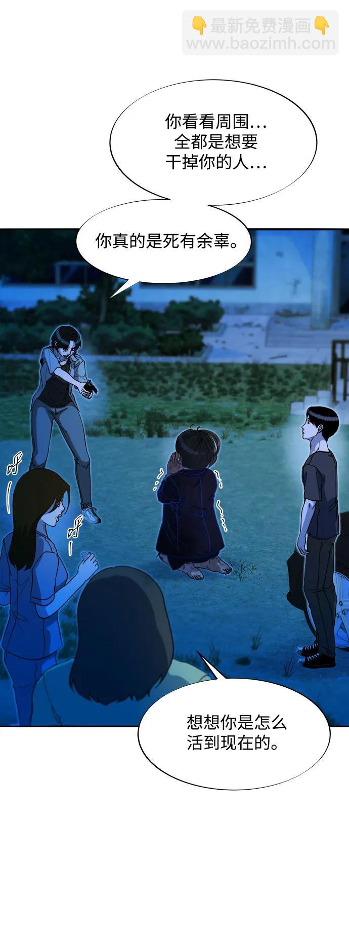 帶貨網紅 - [第2季] 第50話 在廢棄學校血戰2(2/2) - 2