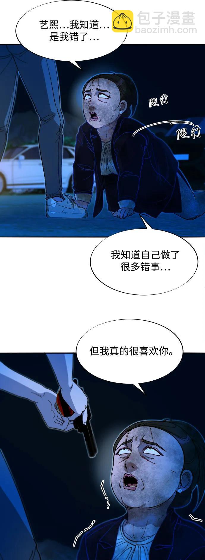 帶貨網紅 - [第2季] 第50話 在廢棄學校血戰2(2/2) - 3