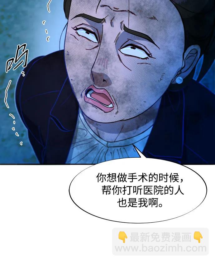 帶貨網紅 - [第2季] 第50話 在廢棄學校血戰2(2/2) - 3