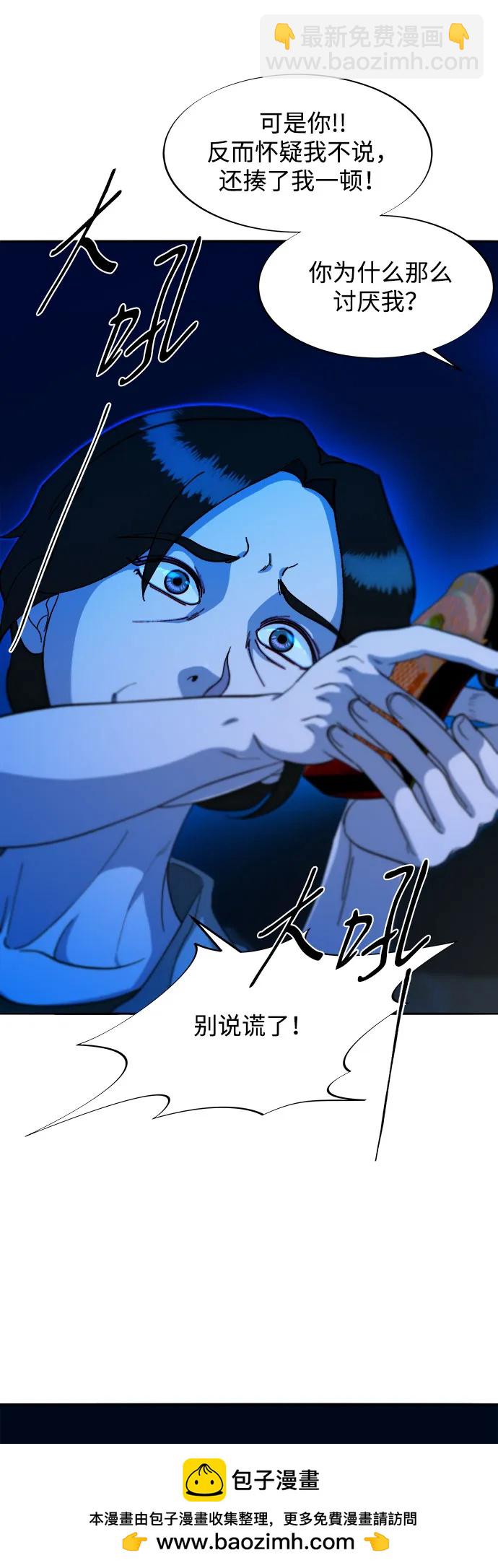 帶貨網紅 - [第2季] 第50話 在廢棄學校血戰2(2/2) - 1