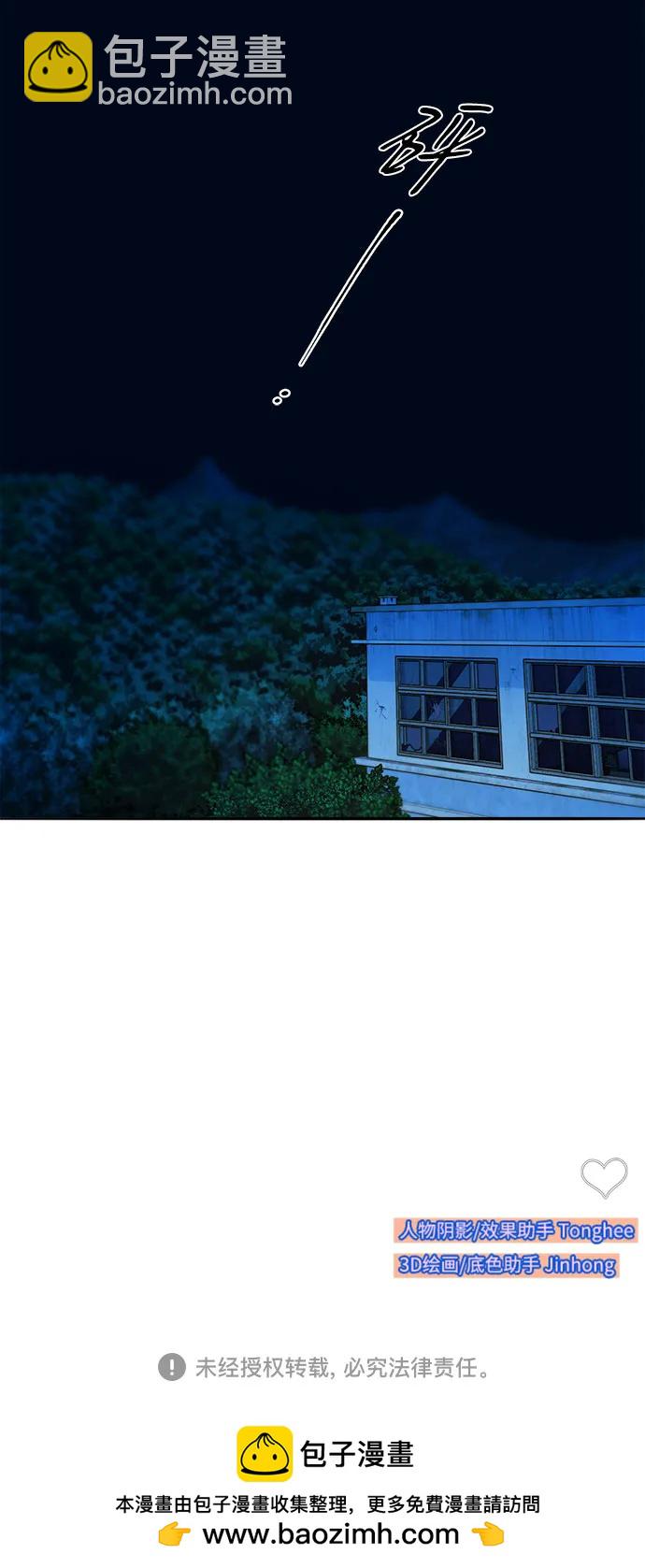 帶貨網紅 - [第2季] 第50話 在廢棄學校血戰2(2/2) - 2