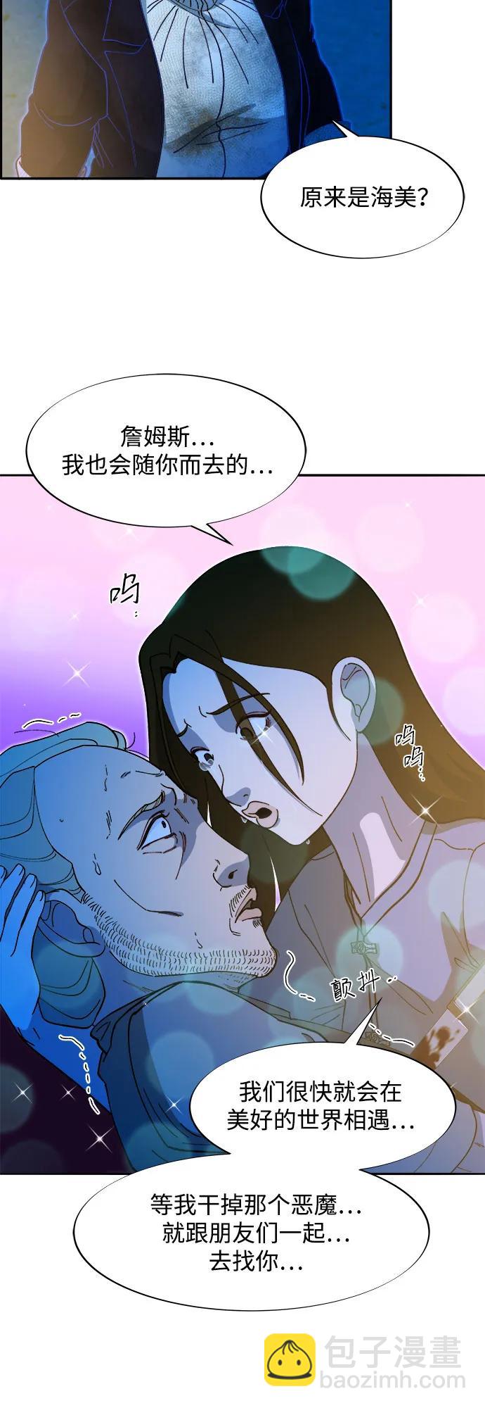 帶貨網紅 - [第2季] 第50話 在廢棄學校血戰2(1/2) - 7