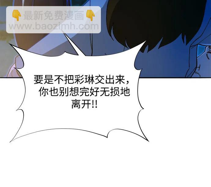 帶貨網紅 - [第2季] 第50話 在廢棄學校血戰2(1/2) - 1