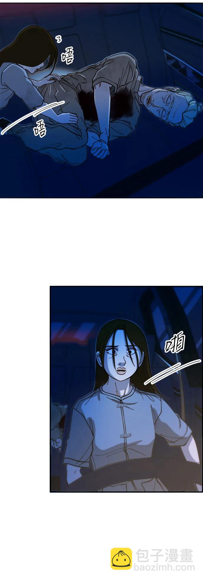 帶貨網紅 - [第2季] 第52話 在廢棄學校血戰4(1/2) - 5