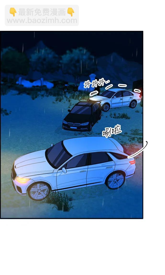 帶貨網紅 - [第2季] 第52話 在廢棄學校血戰4(1/2) - 6