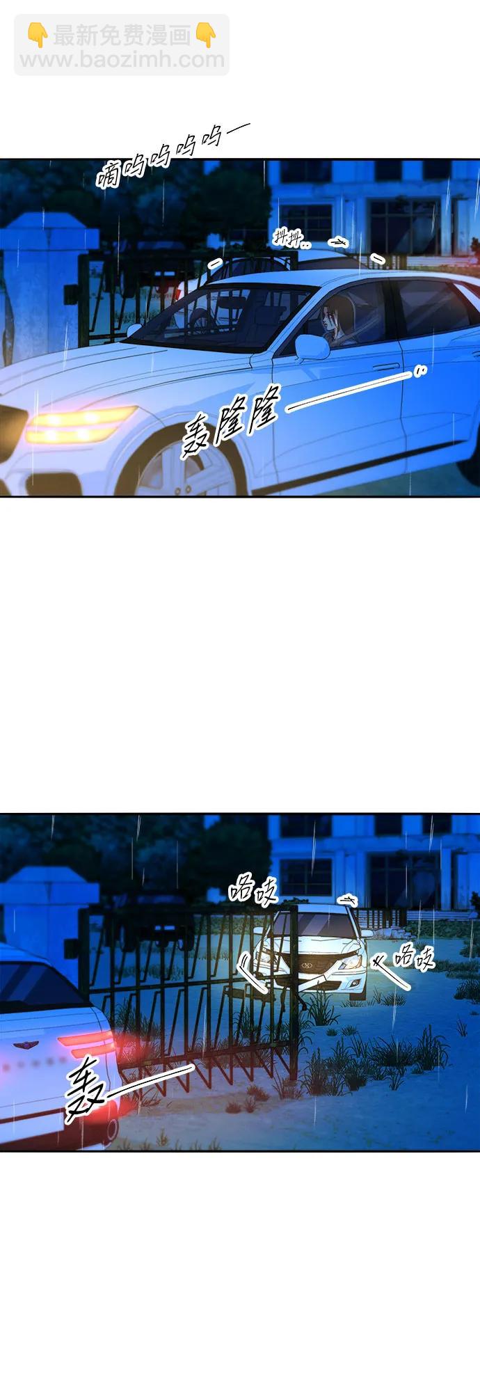 帶貨網紅 - [第2季] 第52話 在廢棄學校血戰4(1/2) - 7