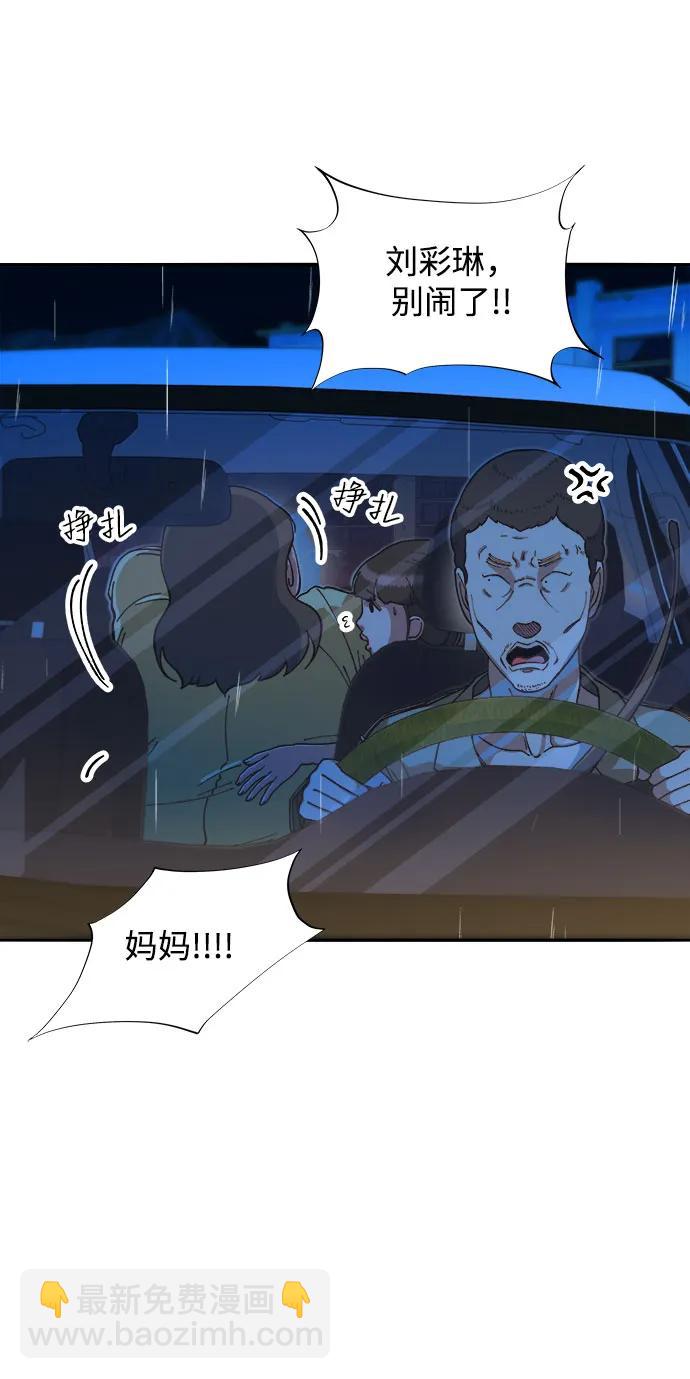 帶貨網紅 - [第2季] 第52話 在廢棄學校血戰4(1/2) - 8