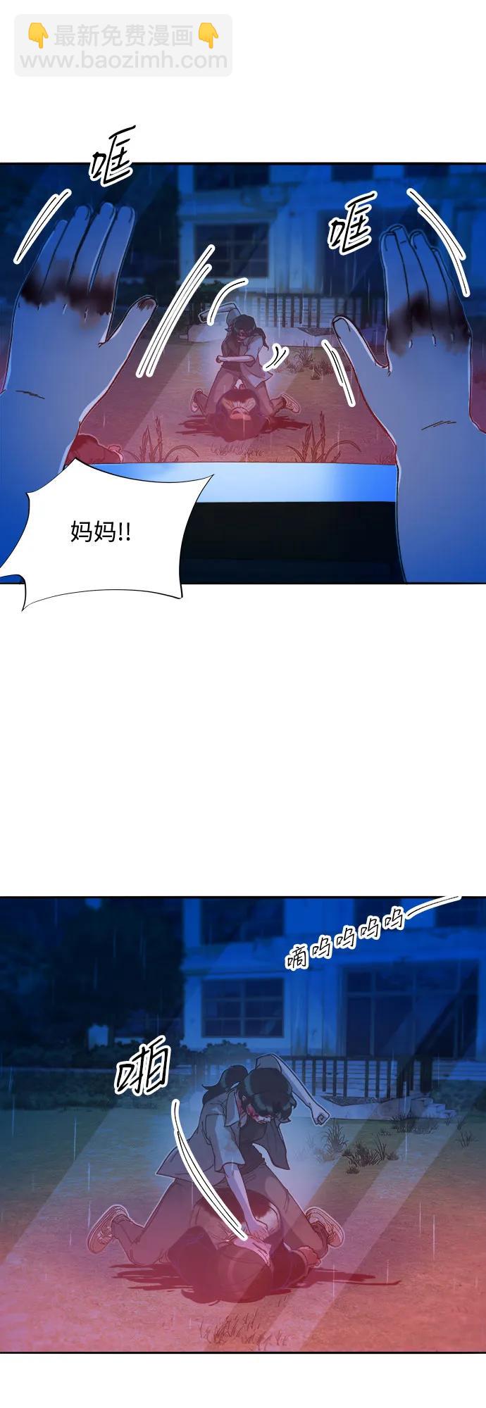 帶貨網紅 - [第2季] 第52話 在廢棄學校血戰4(1/2) - 1