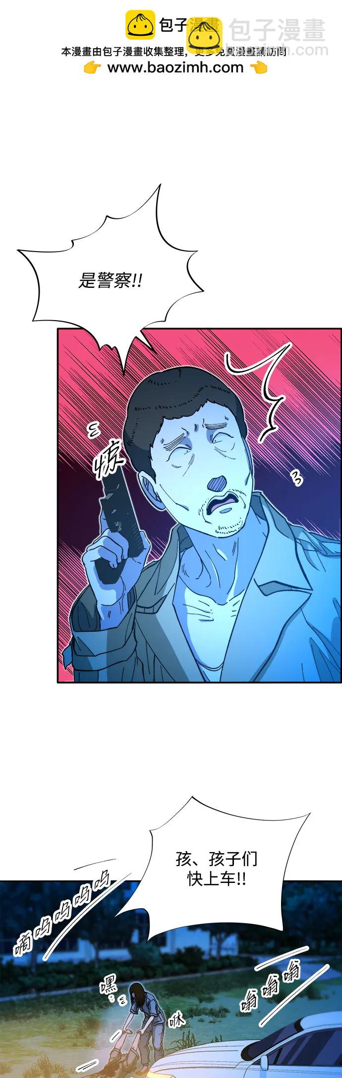 帶貨網紅 - [第2季] 第52話 在廢棄學校血戰4(1/2) - 2