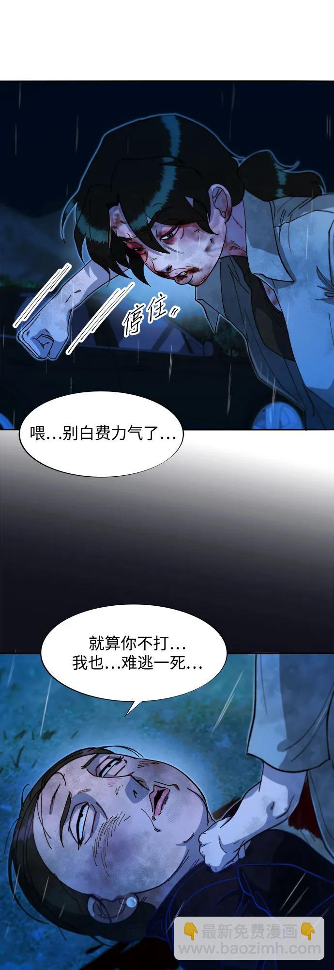 帶貨網紅 - [第2季] 第52話 在廢棄學校血戰4(1/2) - 4