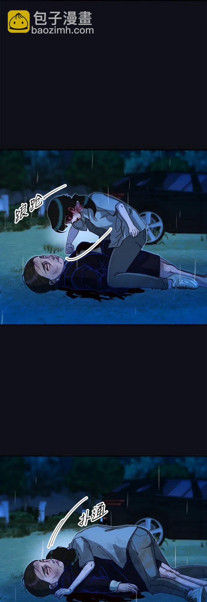 帶貨網紅 - [第2季] 第52話 在廢棄學校血戰4(1/2) - 5