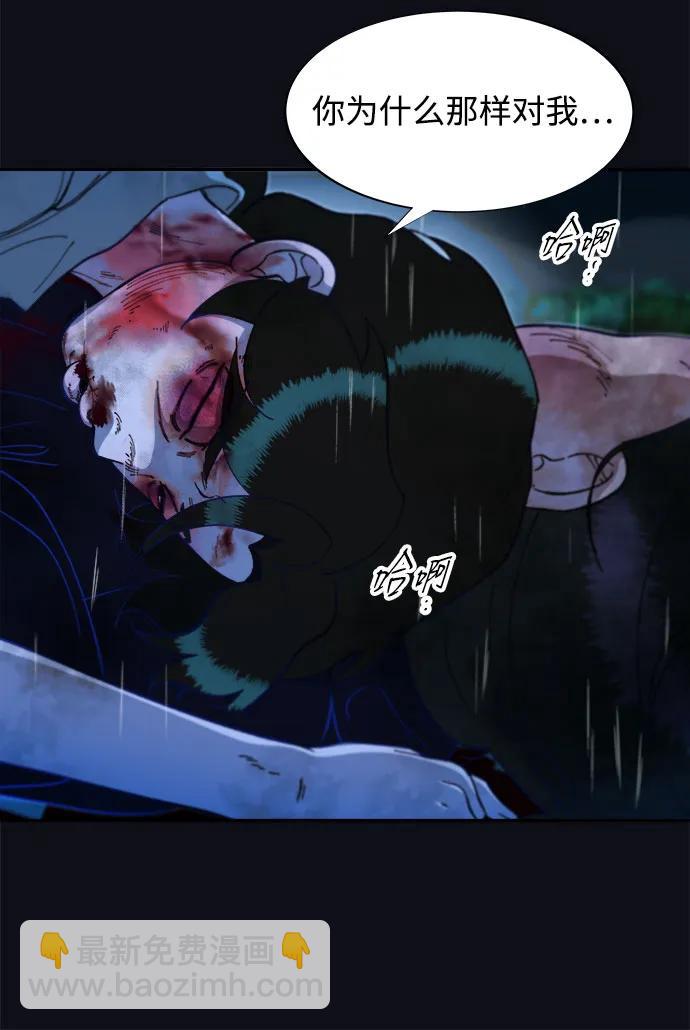 帶貨網紅 - [第2季] 第52話 在廢棄學校血戰4(1/2) - 7