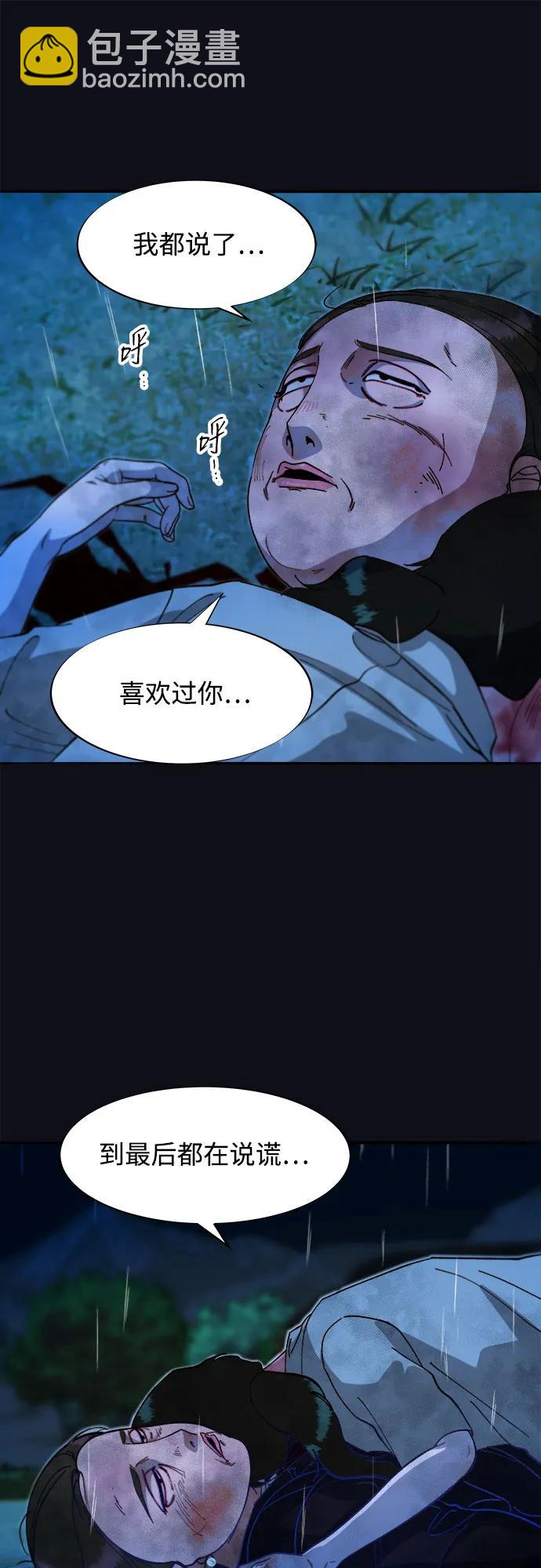 帶貨網紅 - [第2季] 第52話 在廢棄學校血戰4(1/2) - 8