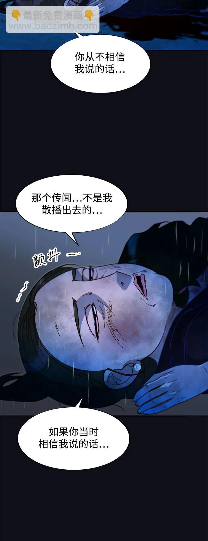 帶貨網紅 - [第2季] 第52話 在廢棄學校血戰4(1/2) - 1