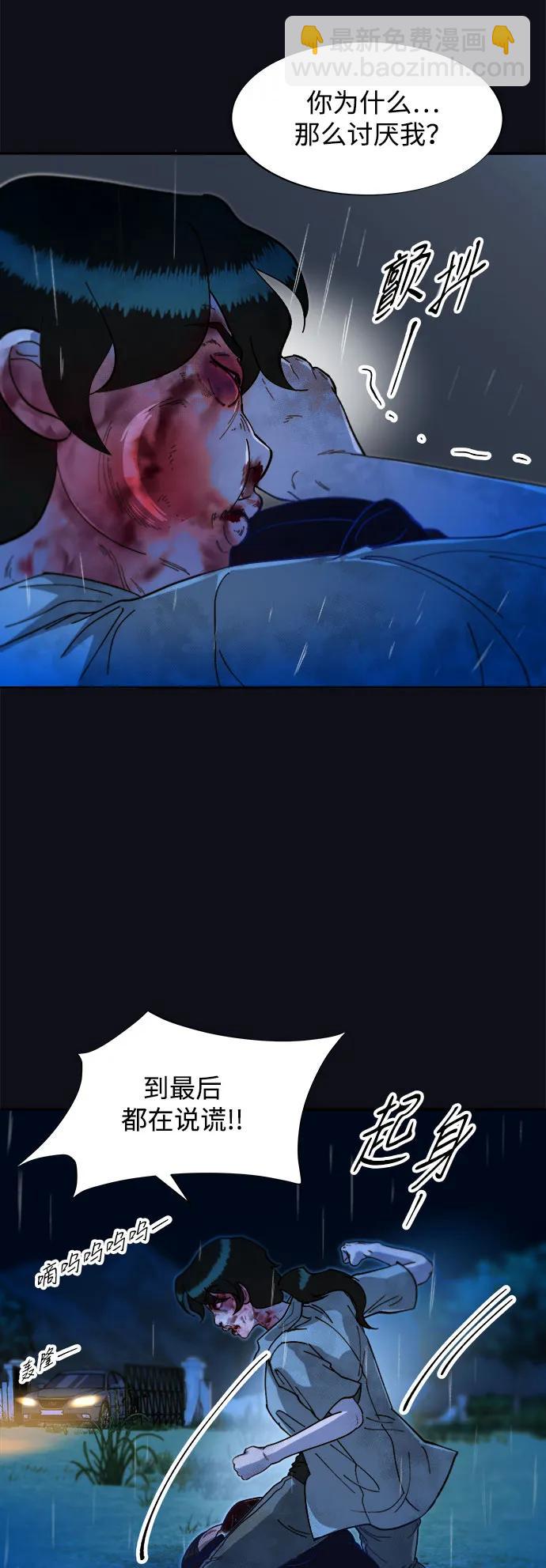 帶貨網紅 - [第2季] 第52話 在廢棄學校血戰4(1/2) - 2